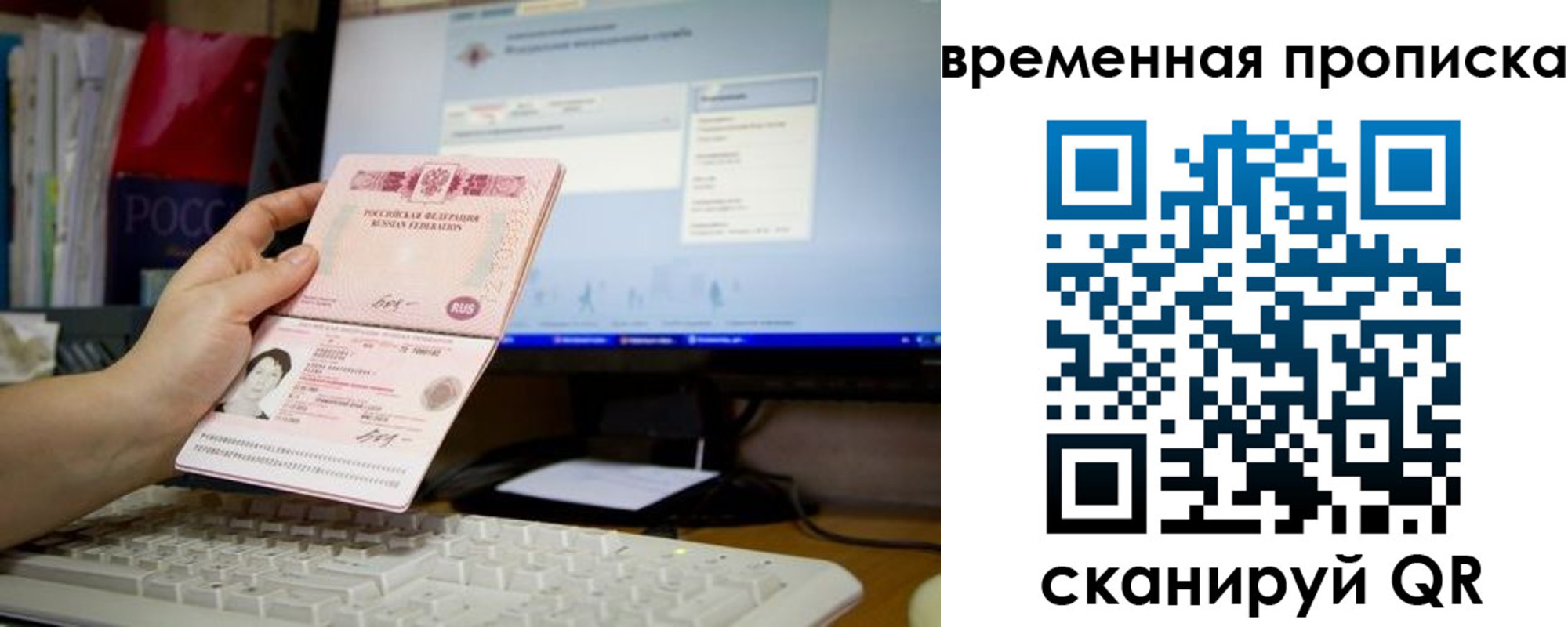 временная регистрация 2025 в Красновишерске