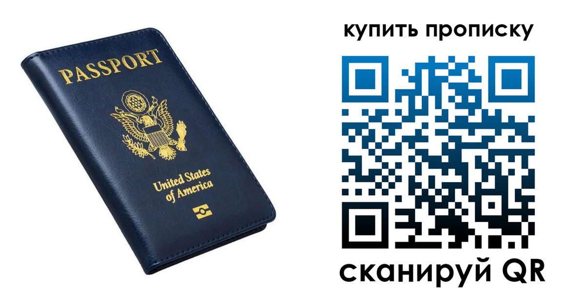 прописка для работы в Красновишерске