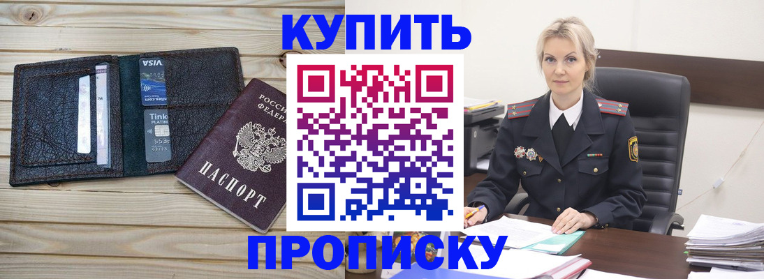 временная регистрация законно в Красновишерске