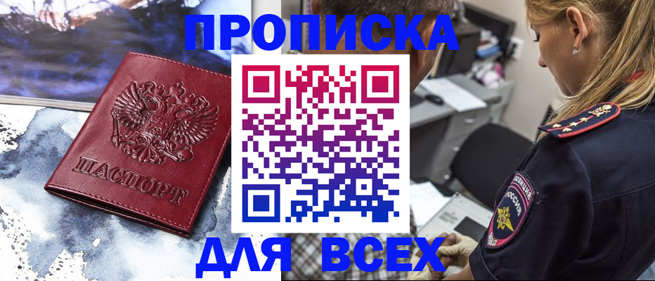 временная регистрация адрес в Красновишерске