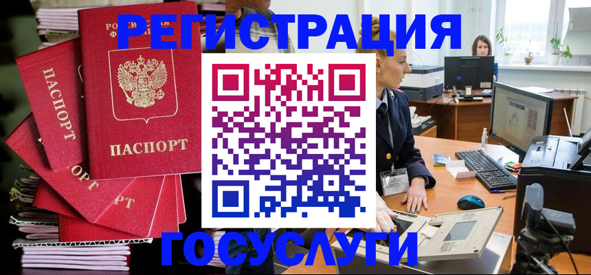 прописка для школы в Красновишерске