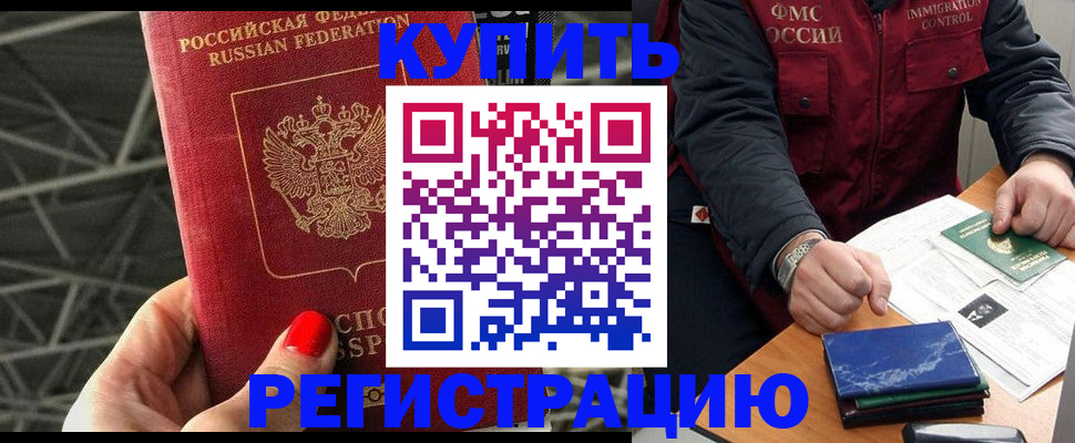 временная регистрация в Красновишерске