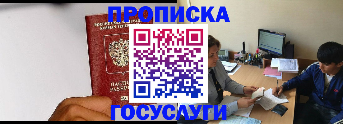 временная регистрация госуслуги в Красновишерске