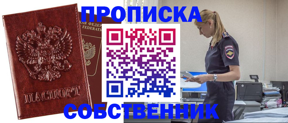 прописка штамп в Красновишерске