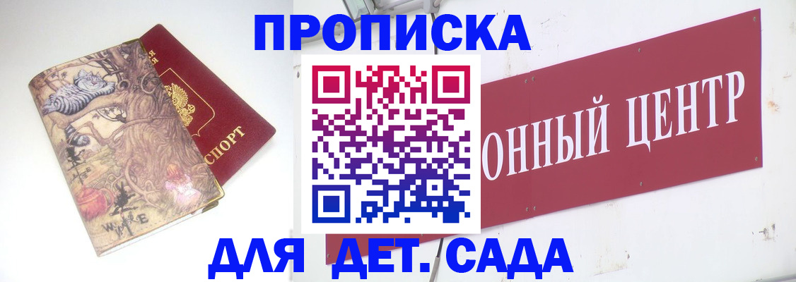 прописка штамп в Красновишерске