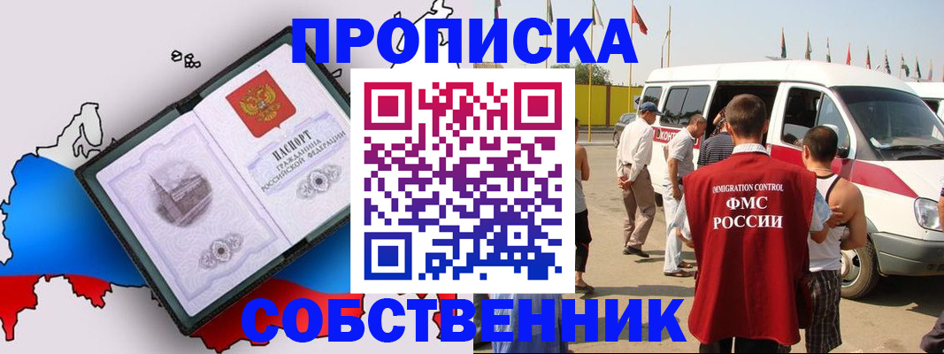 прописка в Красновишерске